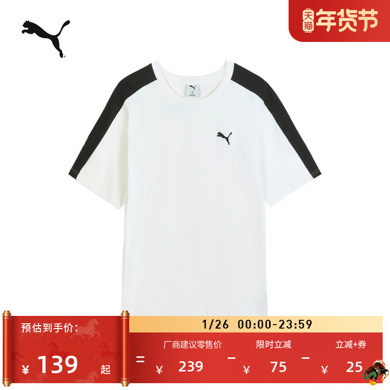 复古纯棉修身经典T7休闲短袖T恤男子PUMA彪马官方运动上衣 634786,运动服/休闲服装,运动T恤,淘宝优惠券,粉丝福利购,淘宝优惠卷