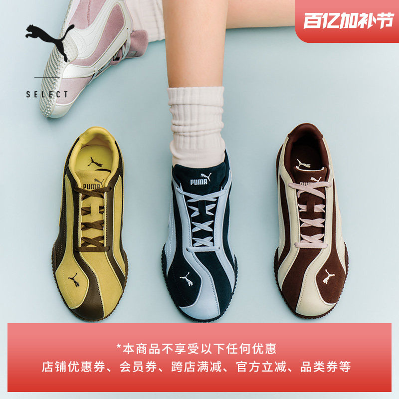 BELLA薄底鞋复古黄色运动鞋女款PUMA彪马官方新款春休闲鞋 404709