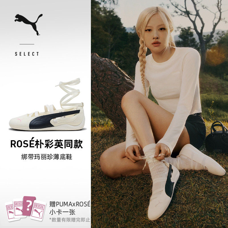 ROSE联名SPEEDCAT薄底鞋绑带芭蕾鞋玛丽珍女PUMA彪马运动鞋404395