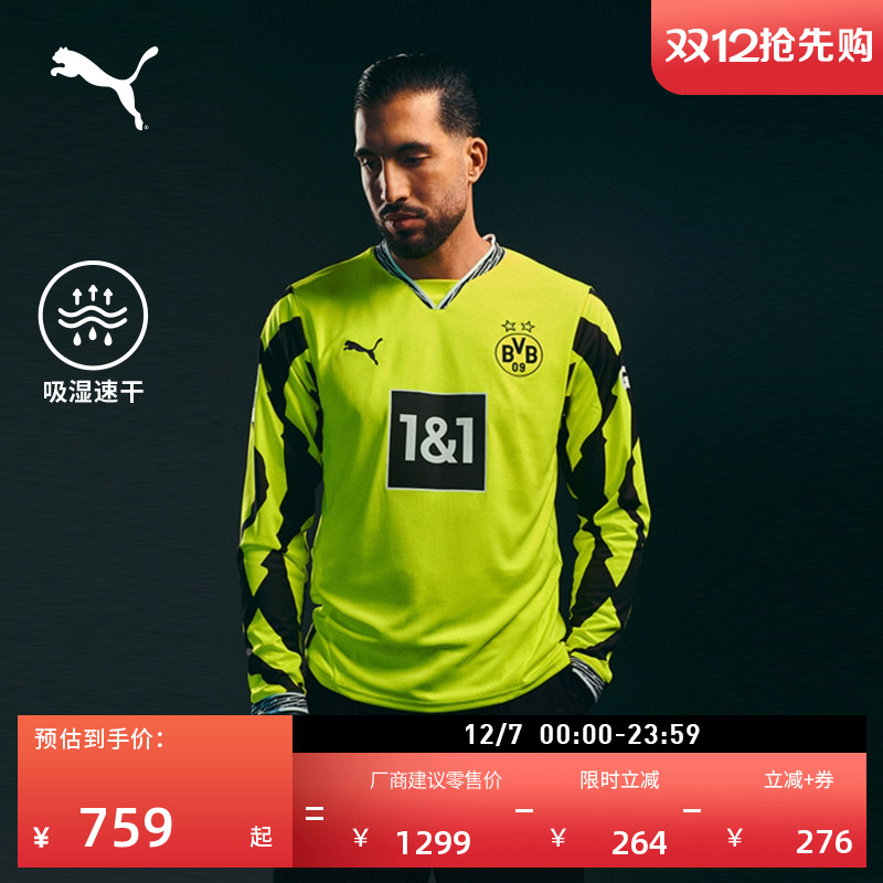 多特蒙德赛季球员版球衣PUMA彪马