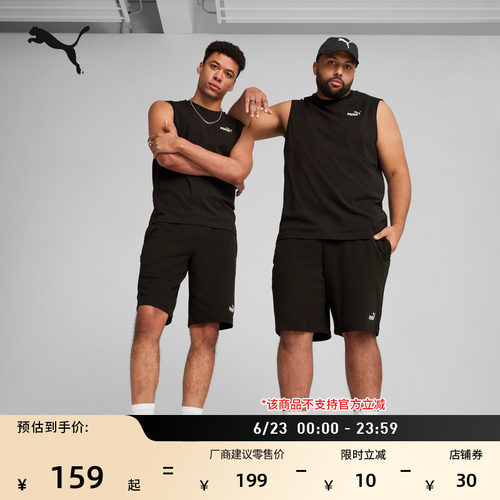 健身训练跑步运动短裤男PUMA彪马