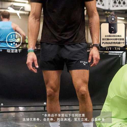 HYROX联名吸湿速干短裤PUMA彪马