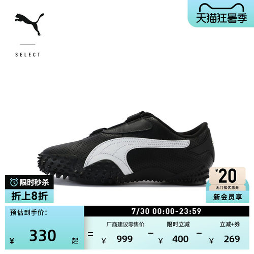 复古千禧风魔术贴薄底鞋PUMA彪马