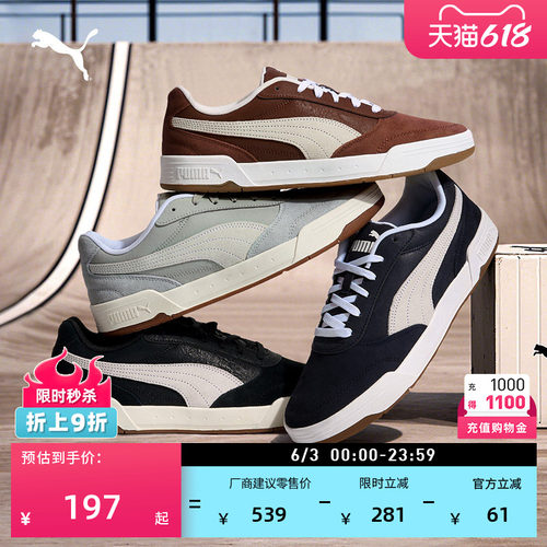 透气面包滑板鞋休闲板鞋PUMA彪马