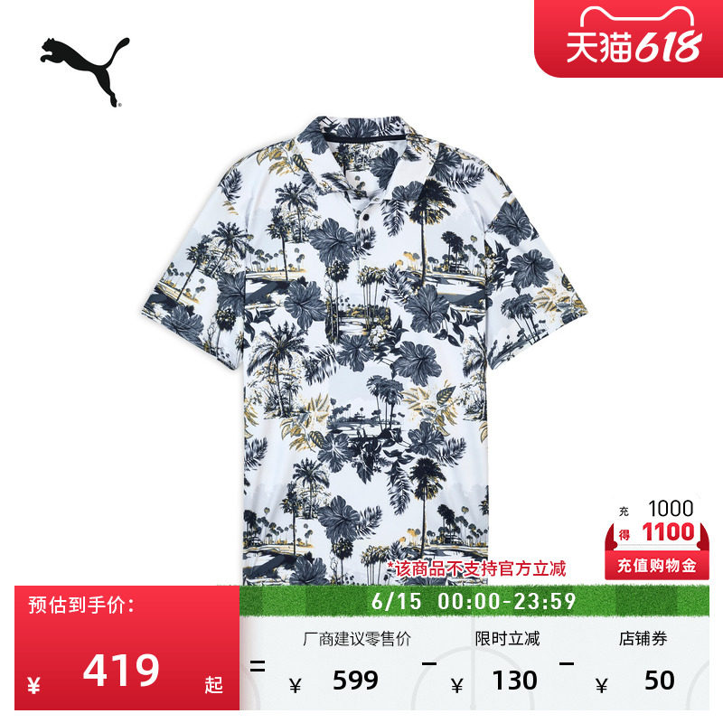 水墨印花高尔夫运动短袖Polo衫男PUMA彪马新款夏季T恤上衣 634849