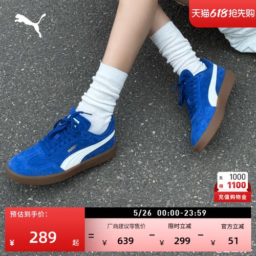 克莱因蓝色德训鞋T头鞋PUMA彪马