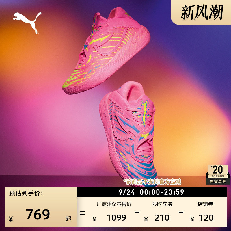 拉梅洛鲍尔5代篮球鞋男PUMA彪马