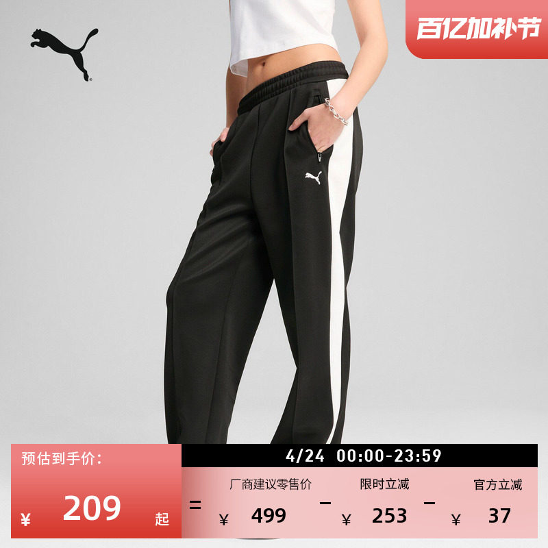 宽松直筒经典T7运动长裤女PUMA彪马官方新款夏针织休闲长裤631971