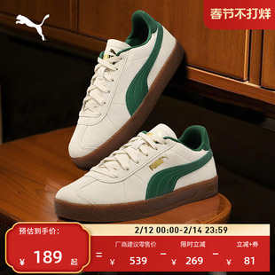 德训鞋|经典复古T头鞋男女PUMA彪马官方冬黑色休闲板鞋CLUB401514