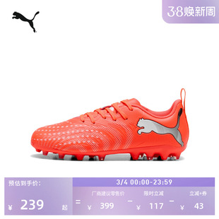 MG短钉轻盈耐穿足球鞋儿童款PUMA彪马人造草坪钉鞋FUTURE9 108924