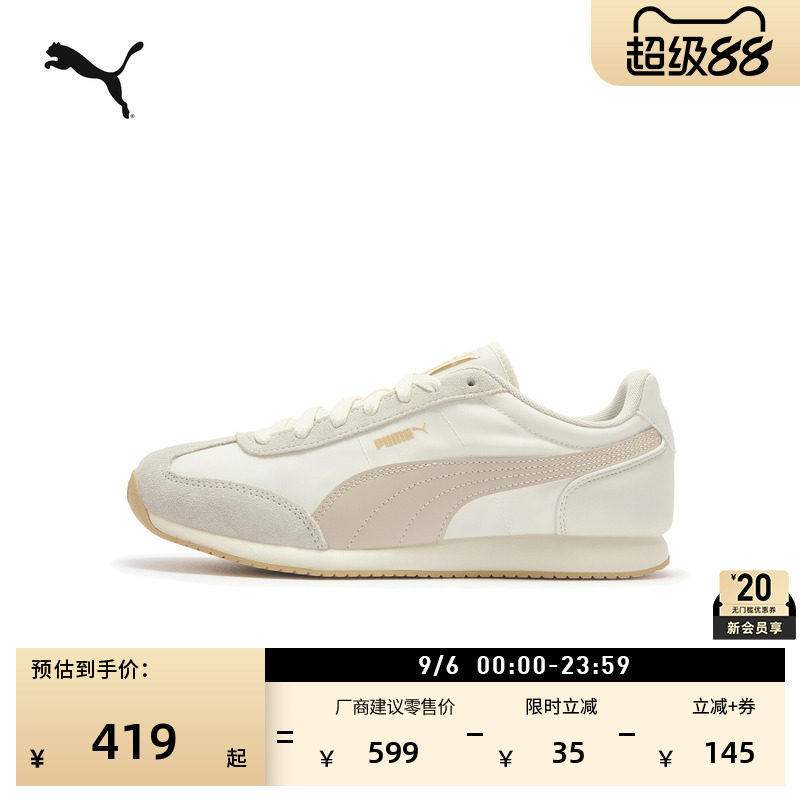 轻便T头复古跑鞋休闲鞋PUMA彪马