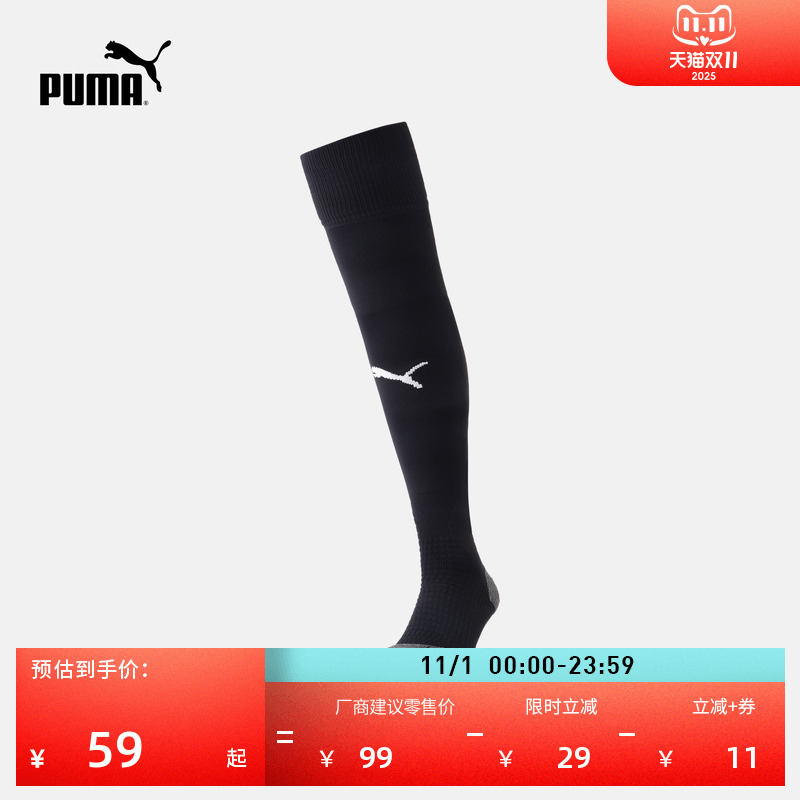 缓震弹性黑白足球袜长袜男子PUMA彪马官方新款高筒袜运动袜703438