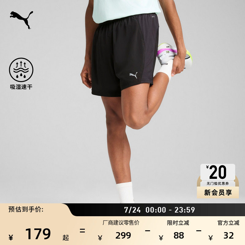 吸湿速干跑步训练运动短裤男PUMA彪马官方新款夏季休闲裤子526610