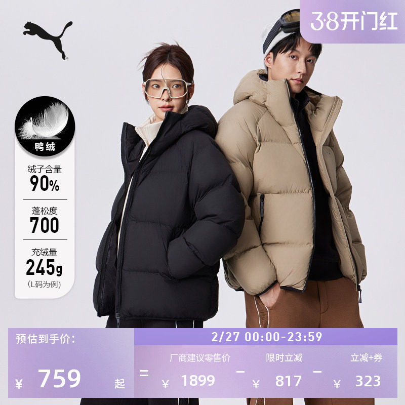 700蓬90绒保暖短款羽绒服男女款PUMA彪马新款 684103