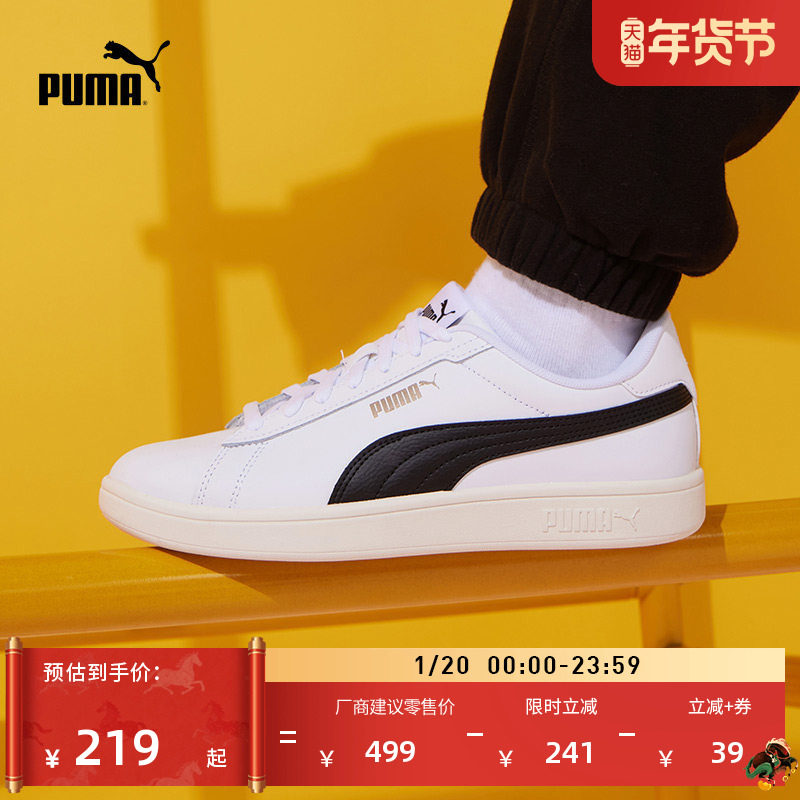 小白鞋|经典休闲板鞋男女PUMA彪马官方冬季运动鞋SMASH 390987,淘宝优惠券,粉丝福利购,淘宝优惠卷