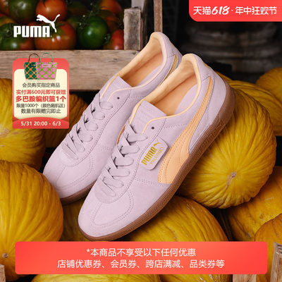 PUMA/彪马男女同款板鞋