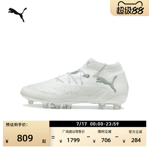 AG长钉MG短钉训练足球鞋PUMA彪马