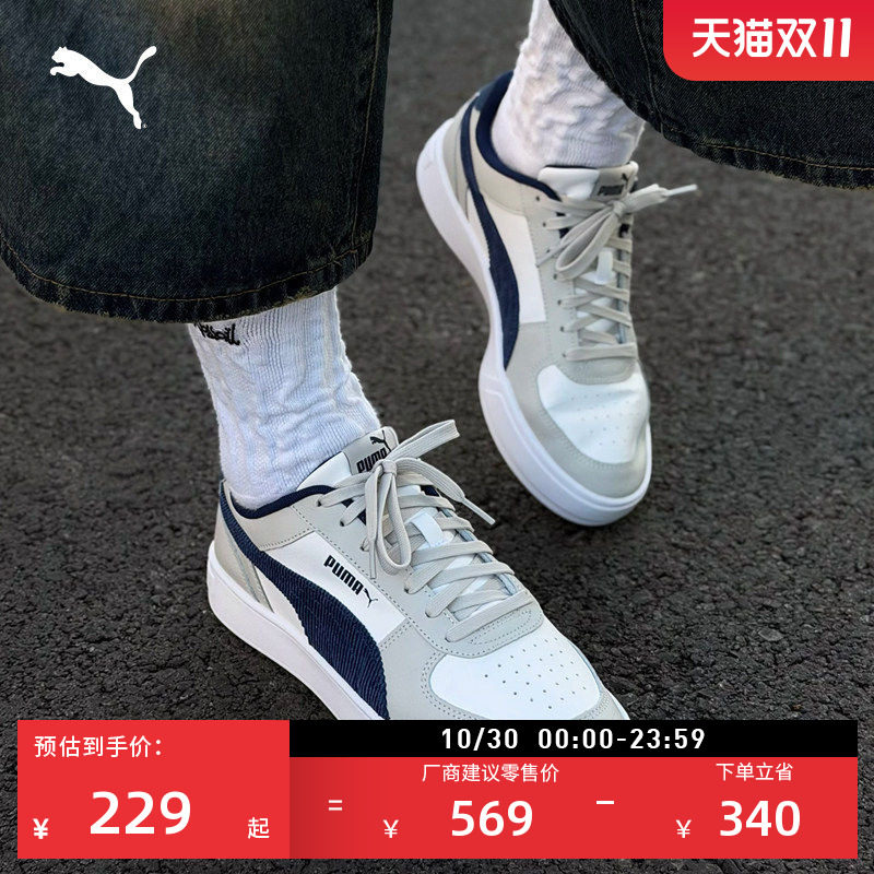 百亿复古透气小白板鞋休闲鞋男女PUMA彪马秋冬运动鞋CAVEN 401736