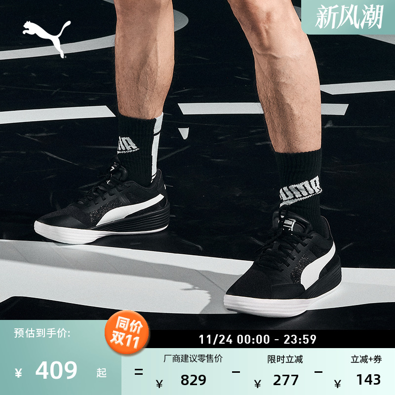 王岚嵚同款缓震篮球鞋PUMA彪马