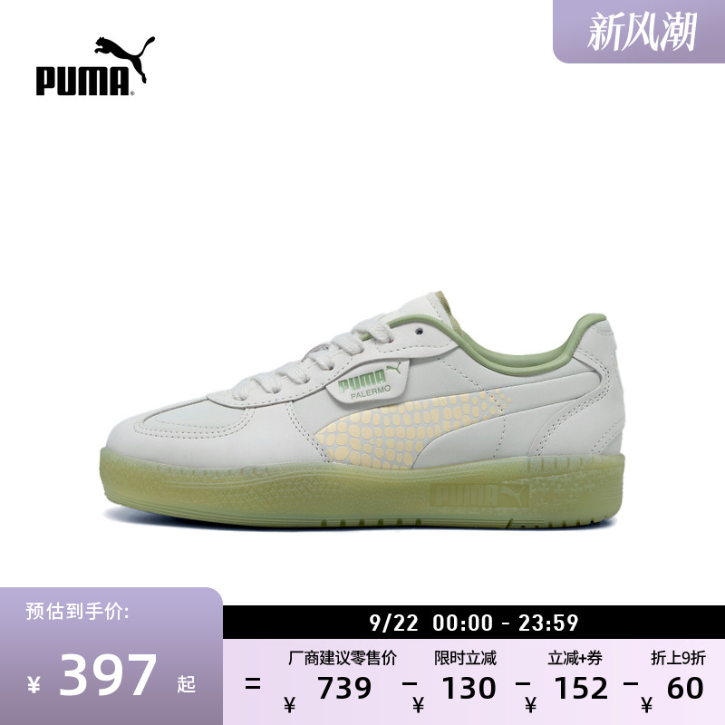 德训鞋增高厚底T头鞋女PUMA彪马
