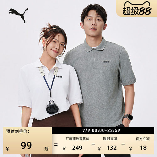 商务短袖T恤POLO衫男女PUMA彪马