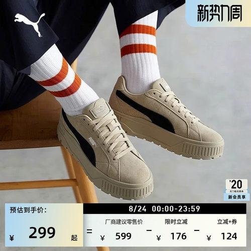 复古增高厚底鞋松糕鞋PUMA彪马