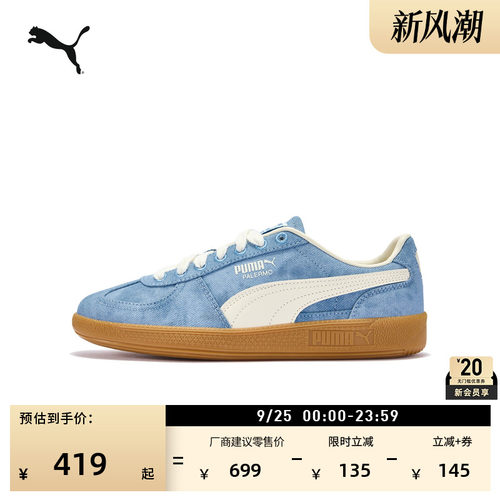 复古丹宁T头德训鞋男女PUMA彪马