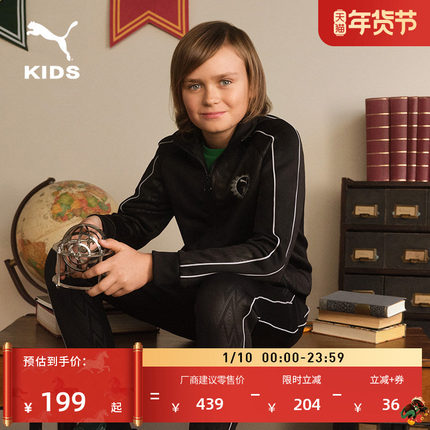 哈利·波特联名|T7夹克外套儿童PUMA彪马冬季复古运动上衣 630079