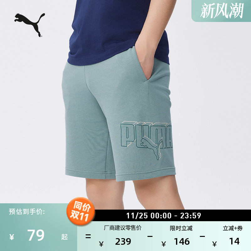 宽松直筒印花运动短裤男PUMA彪马