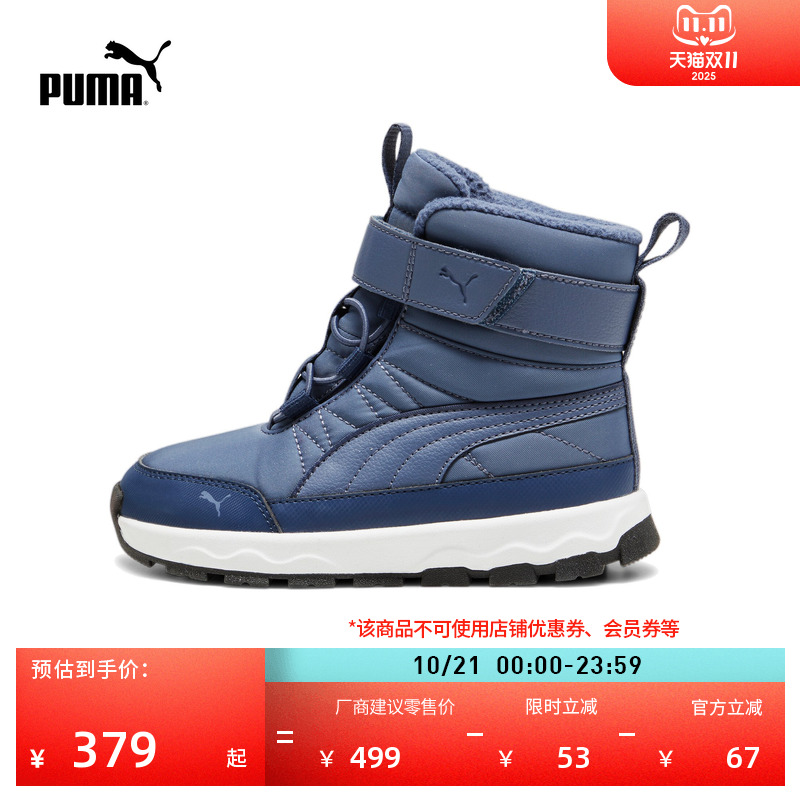 加绒保暖魔术贴雪地靴童PUMA彪马