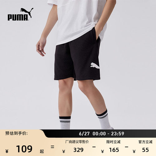 宽松黑色跑步运动短裤男PUMA彪马