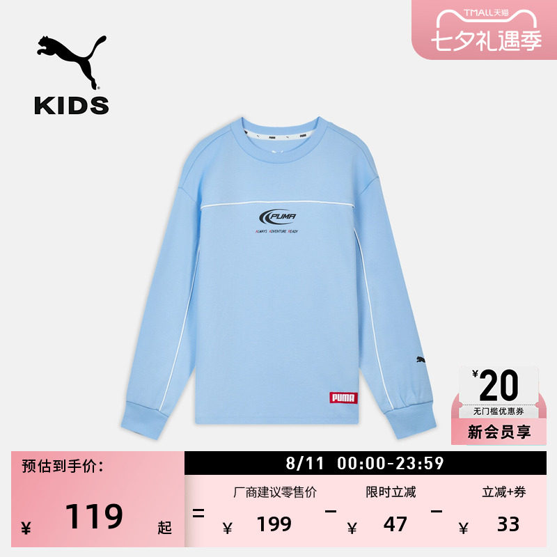 纯棉宽松圆领运动卫衣童PUMA彪马