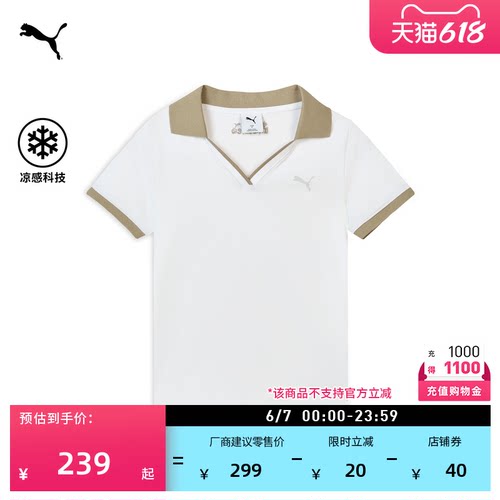 凉感修身短袖POLO衫女款PUMA彪马