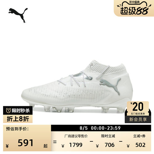 AG长钉MG短钉训练足球鞋PUMA彪马