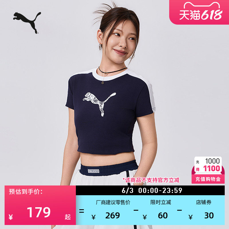 修身蕾丝短款短袖运动T恤女款PUMA彪马新款夏季休闲上衣 638460
