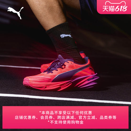 HYROX定制氮气跑步鞋男PUMA彪马