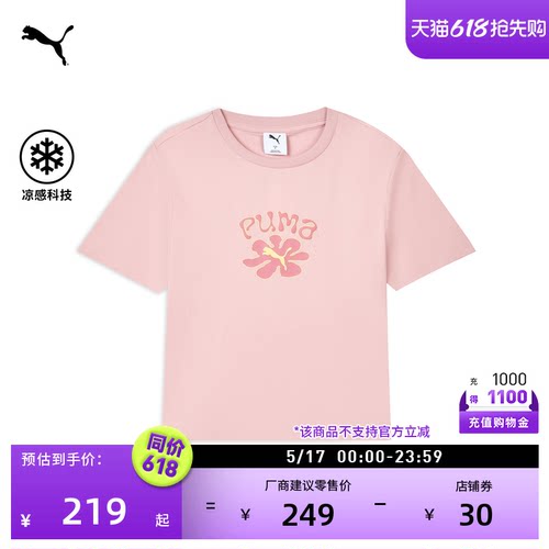 纯棉简约休闲短袖T恤PUMA彪马