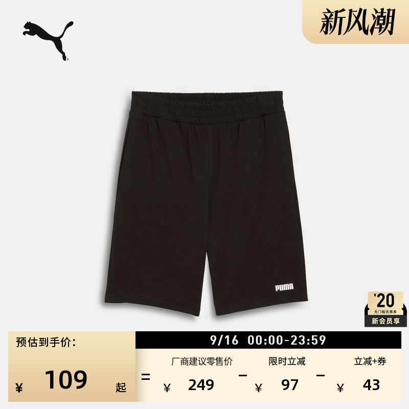 纯棉宽松跑步运动短裤男PUMA彪马图片