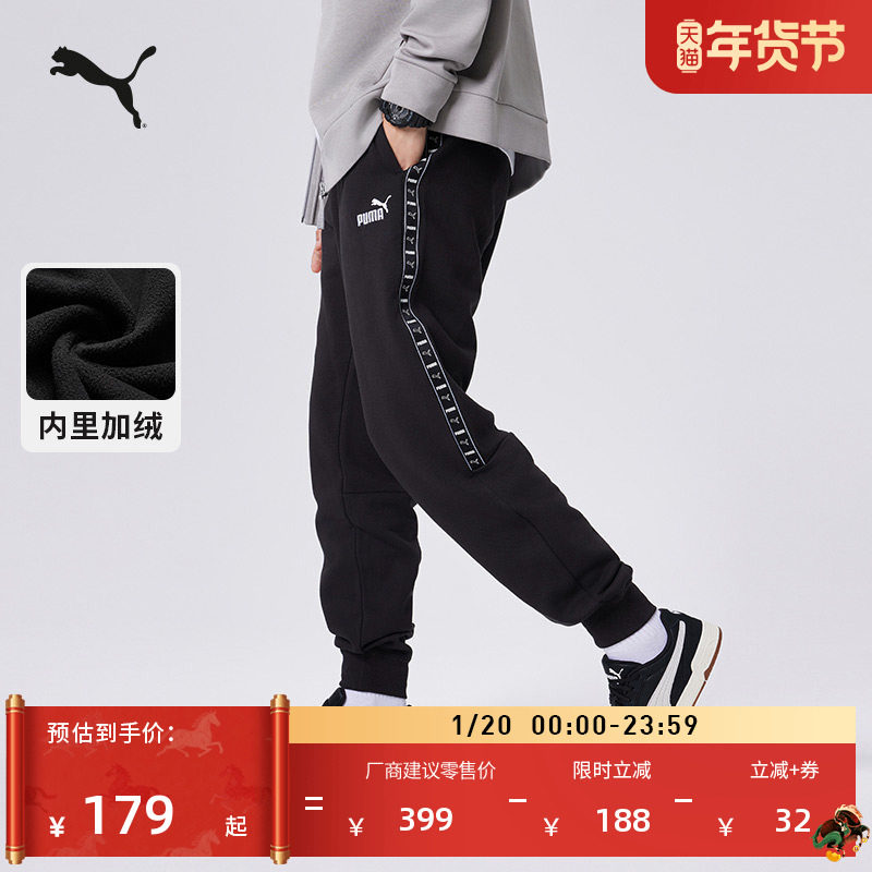 加绒保暖加厚运动长裤男女PUMA彪马官方新款冬季休闲针织裤691017,运动服/休闲服装,运动长裤,淘宝优惠券,粉丝福利购,淘宝优惠卷