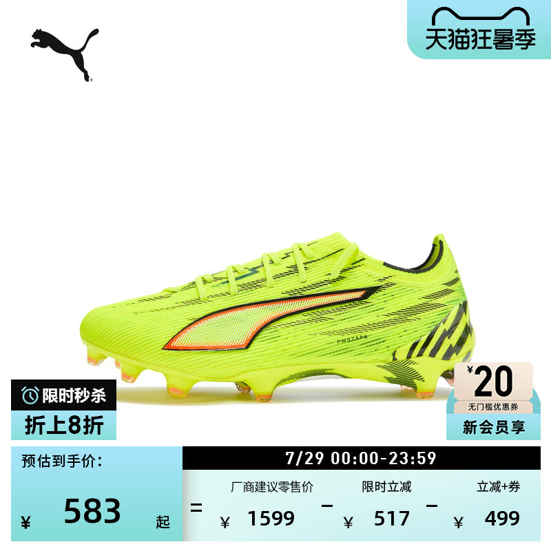 内马尔同款FG钉足球鞋PUMA彪马