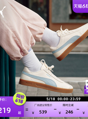 德训鞋|经典复古低帮板鞋男女PUMA彪马官方夏季休闲鞋CLUB 401515