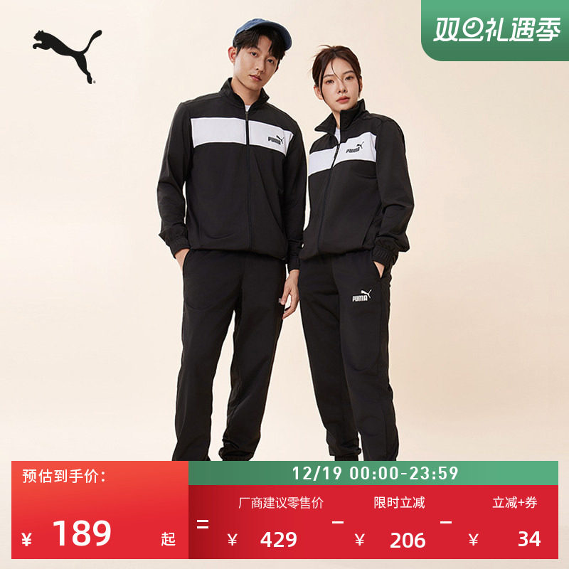 黑白撞色跑步运动套装男PUMA彪马官方冬季立领休闲外套长裤678477