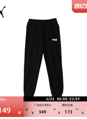 宽松复古黑色运动长裤男子PUMA彪马官方新款春季休闲针织裤671151