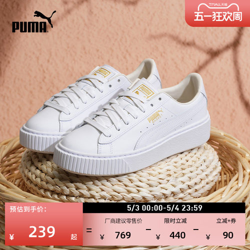 厚底鞋|增高百搭小白鞋松糕鞋女PUMA彪马休闲板鞋PLATFORM 364040 - 封面