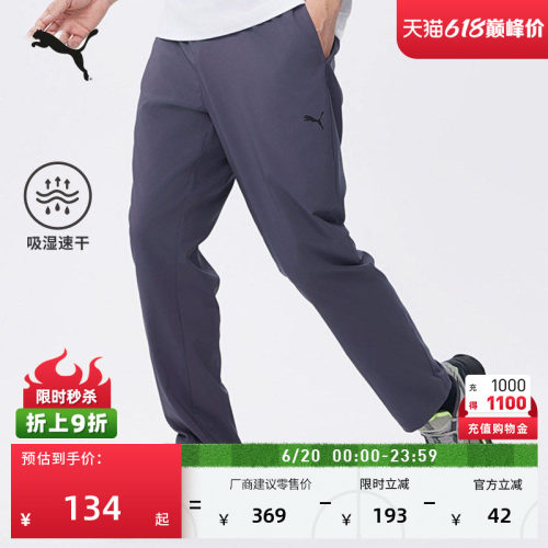 吸湿速干跑步直筒长裤男PUMA彪马