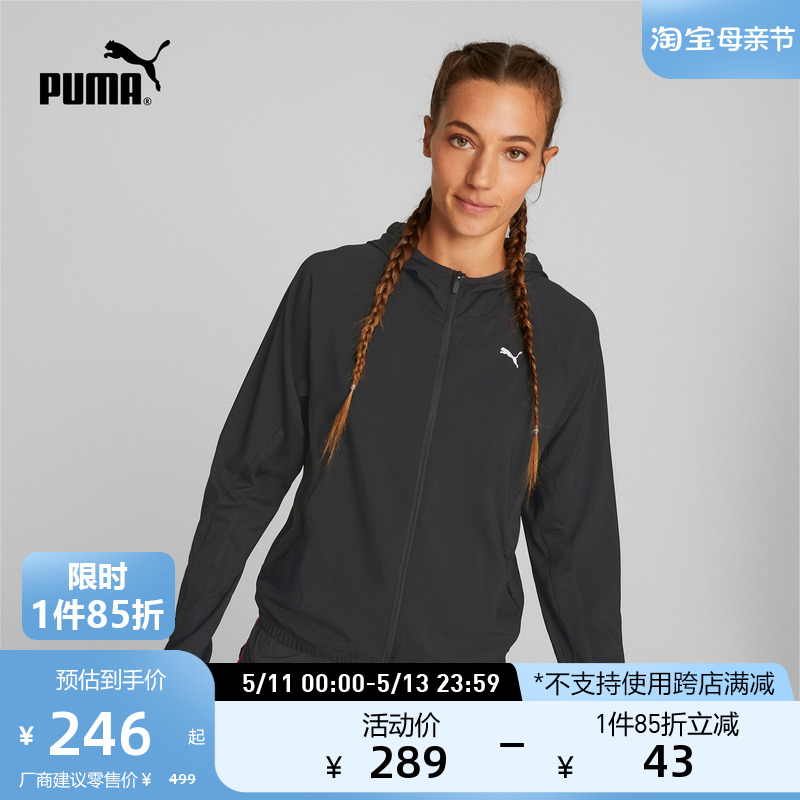 PUMA彪马女运动跑步健身拉链外套