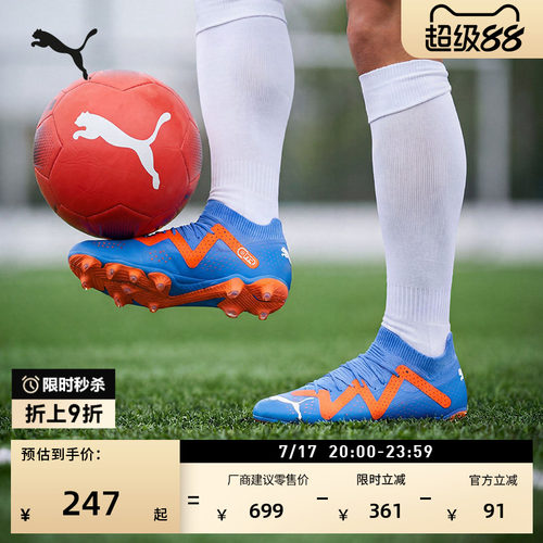 FG/AG长钉训练足球鞋男PUMA彪马
