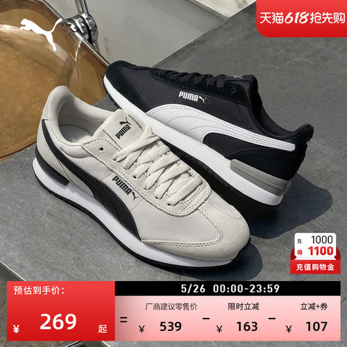 薄底黑色T头鞋复古跑鞋PUMA彪马