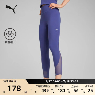 526662 网纱拼接运动裤 吸湿速干9分高腰紧身裤 女PUMA彪马2025新款