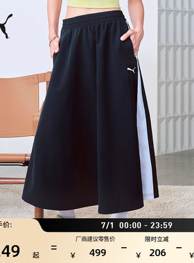 经典T7黑色迷笛裙半身裙女款PUMA彪马官方新款夏季运动长裙634064